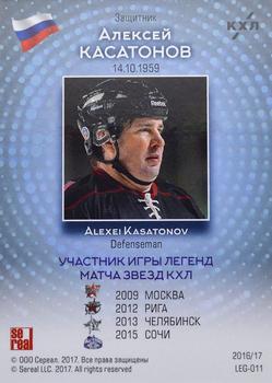 2016-17 Sereal KHL Gold Collection - Hockey Legends #LEG-011 Alexei Kasatonov Back
