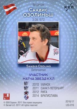 2016-17 Sereal KHL Gold Collection - Hockey Legends #LEG-016 Sandis Ozolins Back