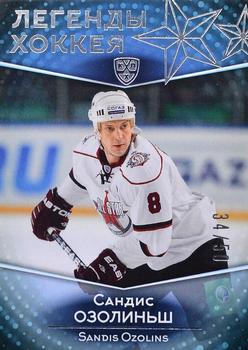 2016-17 Sereal KHL Gold Collection - Hockey Legends #LEG-016 Sandis Ozolins Front