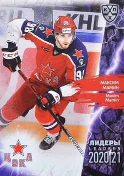 2021 Sereal KHL Collection #LDR-038 Maxim Mamin Front