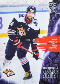 2021 Sereal KHL Collection #LDR-062 Yegor Yakovlev Front