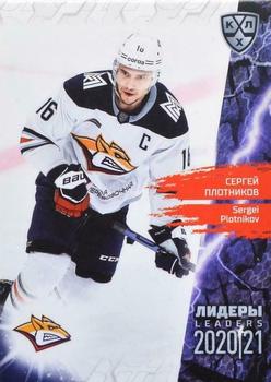 2021 Sereal KHL Collection #LDR-064 Sergei Plotnikov Front