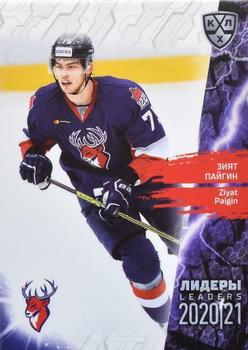 2021 Sereal KHL Collection #LDR-071 Ziyat Paigin Front