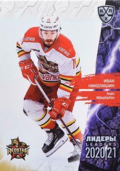 2021 Sereal KHL Collection #LDR-088 Ivan Nikolishin Front