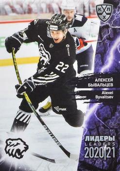 2021 Sereal KHL Collection #LDR-103 Alexei Byvaltsev Front