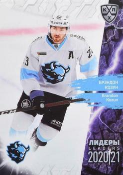 2021 Sereal KHL Collection #LDR-113 Brandon Kozun Front