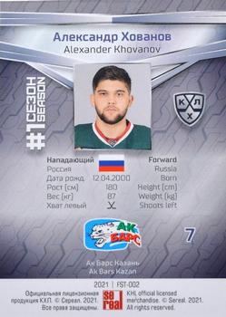 2021 Sereal KHL Collection #FST-002 Alexander Khovanov Back
