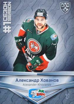 2021 Sereal KHL Collection #FST-002 Alexander Khovanov Front