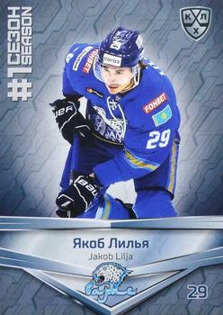 2021 Sereal KHL Collection #FST-006 Jakob Lilja Front