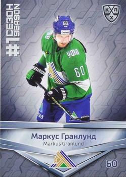 2021 Sereal KHL Collection #FST-018 Markus Granlund Front