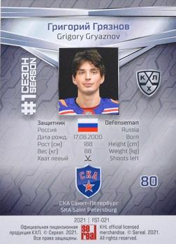 2021 Sereal KHL Collection #FST-021 Grigory Gryaznov Back