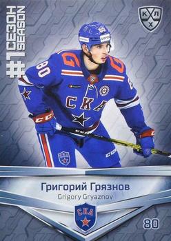 2021 Sereal KHL Collection #FST-021 Grigory Gryaznov Front