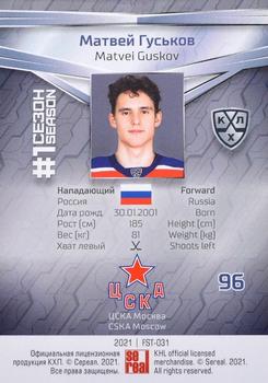 2021 Sereal KHL Collection #FST-031 Matvei Guskov Back