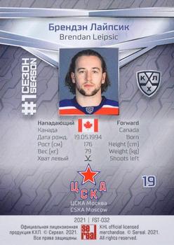 2021 Sereal KHL Collection #FST-032 Brendan Leipsic Back