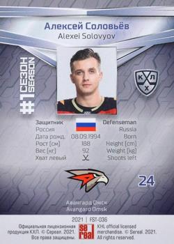 2021 Sereal KHL Collection #FST-036 Alexei Solovyov Back