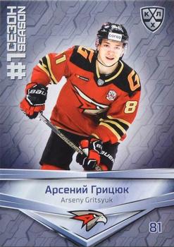 2021 Sereal KHL Collection #FST-039 Arseny Gritsyuk Front