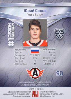 2021 Sereal KHL Collection #FST-041 Yury Salov Back