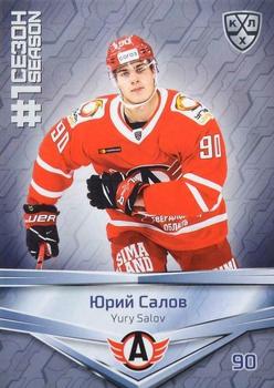 2021 Sereal KHL Collection #FST-041 Yury Salov Front