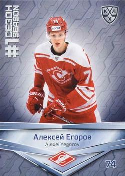 2021 Sereal KHL Collection #FST-043 Alexei Yegorov Front