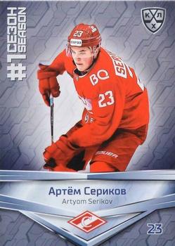 2021 Sereal KHL Collection #FST-044 Artyom Serikov Front