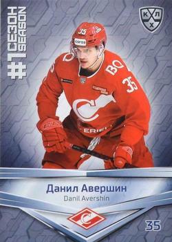 2021 Sereal KHL Collection #FST-047 Danil Avershin Front