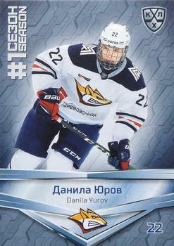 2021 Sereal KHL Collection #FST-053 Danila Yurov Front