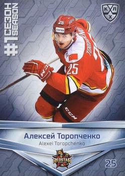 2021 Sereal KHL Collection #FST-071 Alexei Toropchenko Front