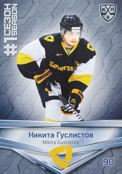 2021 Sereal KHL Collection #FST-081 Nikita Guslistov Front
