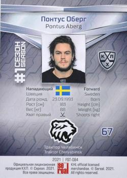2021 Sereal KHL Collection #FST-084 Pontus Aberg Back