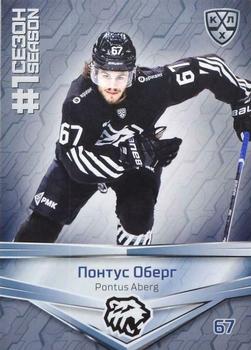2021 Sereal KHL Collection #FST-084 Pontus Aberg Front