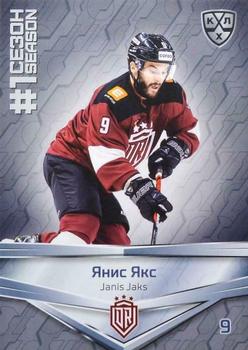 2021 Sereal KHL Collection #FST-087 Janis Jaks Front