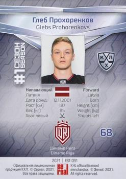 2021 Sereal KHL Collection #FST-091 Glebs Prohorenkovs Back