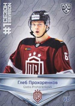 2021 Sereal KHL Collection #FST-091 Glebs Prohorenkovs Front