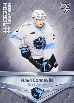 2021 Sereal KHL Collection #FST-094 Ilya Solovyov Front