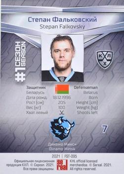 2021 Sereal KHL Collection #FST-095 Stepan Falkovsky Back