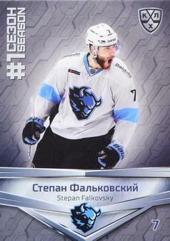 2021 Sereal KHL Collection #FST-095 Stepan Falkovsky Front