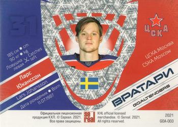 2021 Sereal KHL Collection #GOA-003 Lars Johansson Back