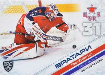 2021 Sereal KHL Collection #GOA-003 Lars Johansson Front