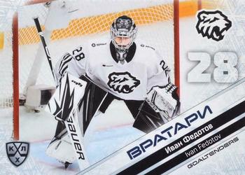 2021 Sereal KHL Collection #GOA-018 Ivan Fedotov Front