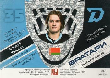 2021 Sereal KHL Collection #GOA-025 Alexei Kolosov Back