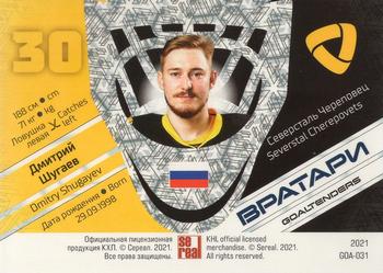 2021 Sereal KHL Collection #GOA-031 Dmitry Shugayev Back