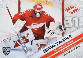 2021 Sereal KHL Collection #GOA-032 Nikita Bespalov Front