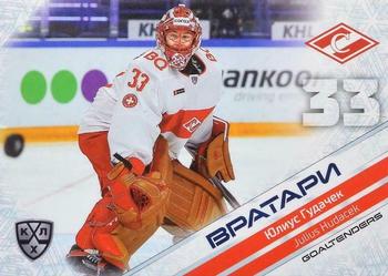 2021 Sereal KHL Collection #GOA-033 Julius Hudacek Front