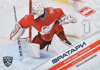 2021 Sereal KHL Collection #GOA-034 Alexander Trushkov Front
