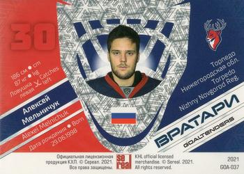 2021 Sereal KHL Collection #GOA-037 Alexei Melnichuk Back