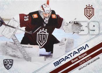 2021 Sereal KHL Collection #GOA-053 Janis Voris Front