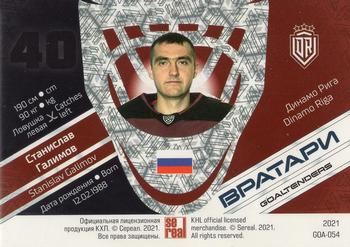 2021 Sereal KHL Collection #GOA-054 Stanislav Galimov Back