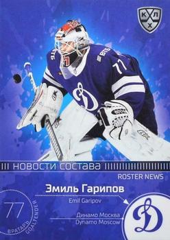 2021 Sereal KHL Collection #RN-004 Emil Garipov Front