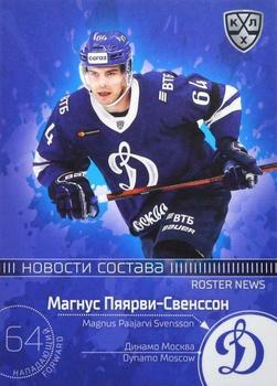 2021 Sereal KHL Collection #RN-005 Magnus Paajarvi-Svensson Front