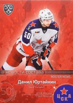 2021 Sereal KHL Collection #RN-014 Danil Yurtaikin Front